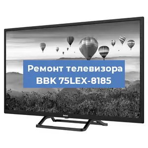 Замена светодиодной подсветки на телевизоре BBK 75LEX-8185 в Челябинске